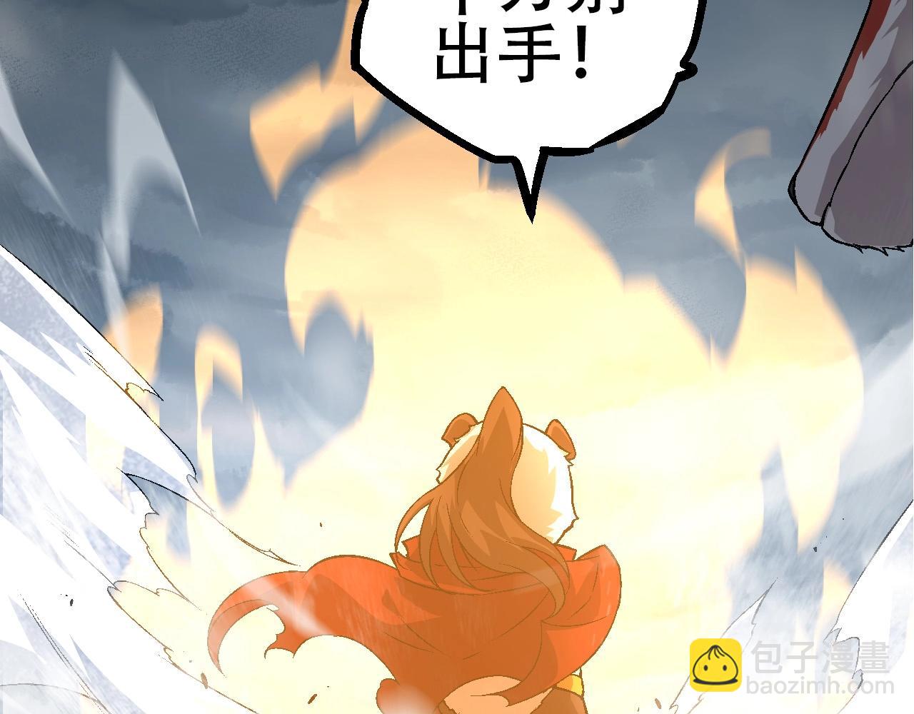 從大樹開始的進化 - 第85話 強大的熊貓(1/4) - 5