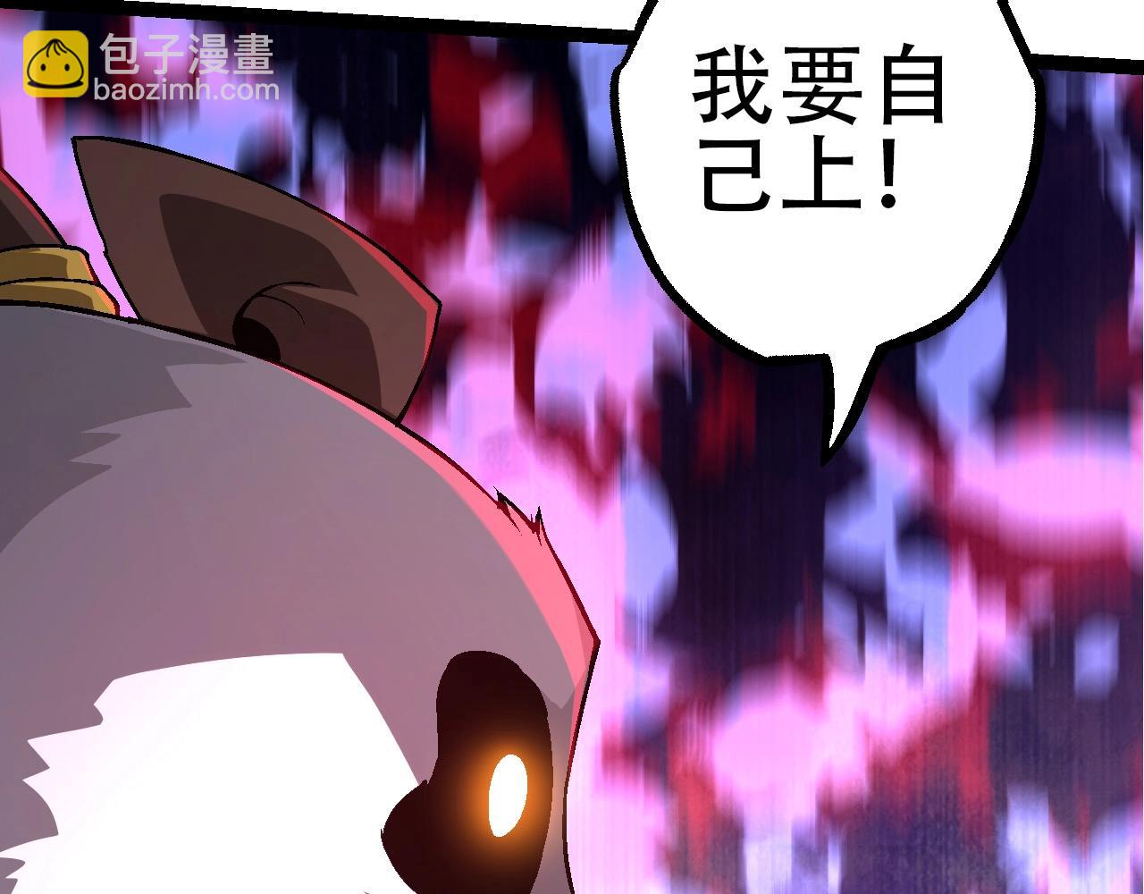 從大樹開始的進化 - 第85話 強大的熊貓(1/4) - 7