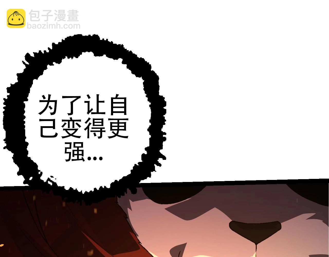 從大樹開始的進化 - 第85話 強大的熊貓(1/4) - 8