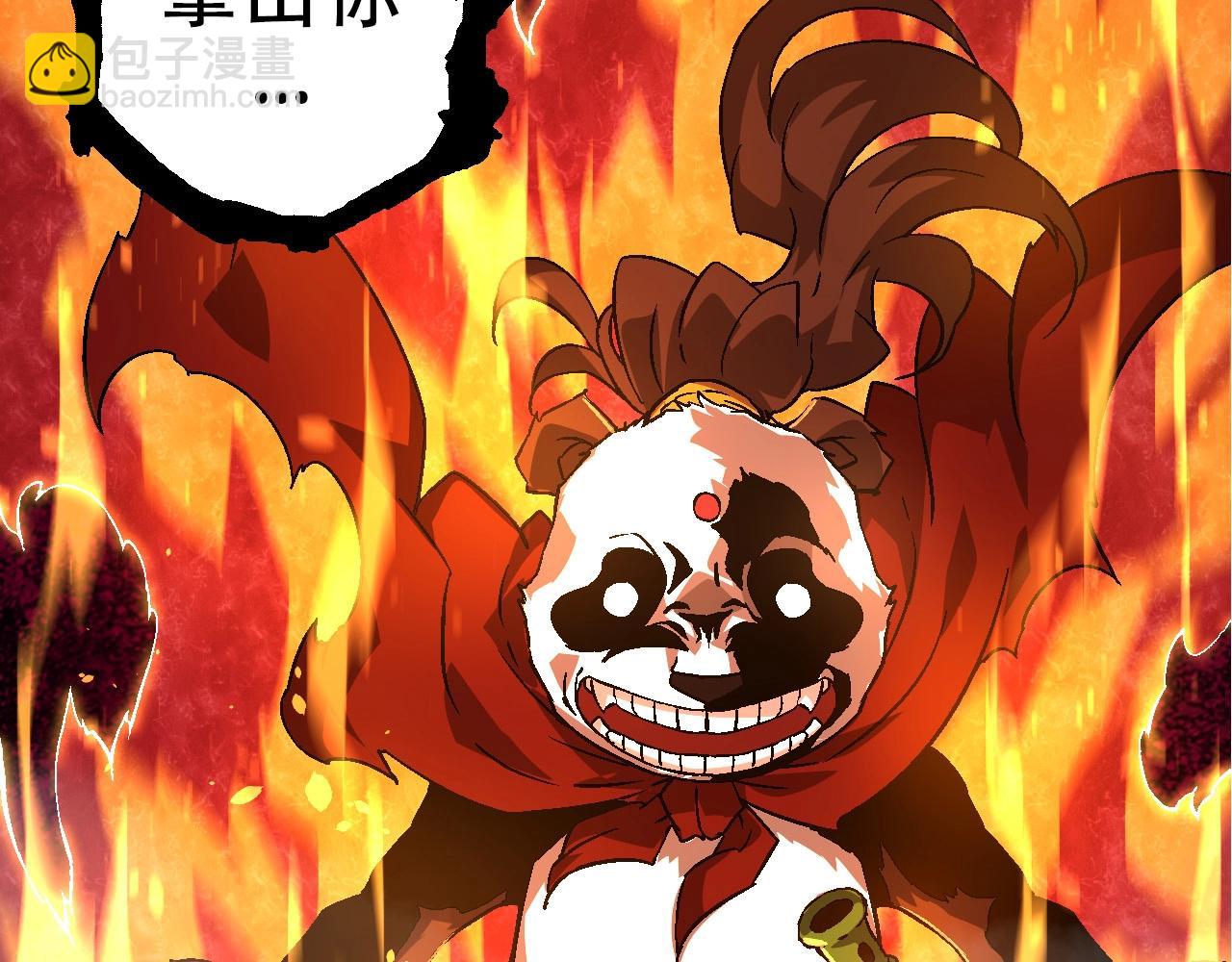 從大樹開始的進化 - 第85話 強大的熊貓(1/4) - 3