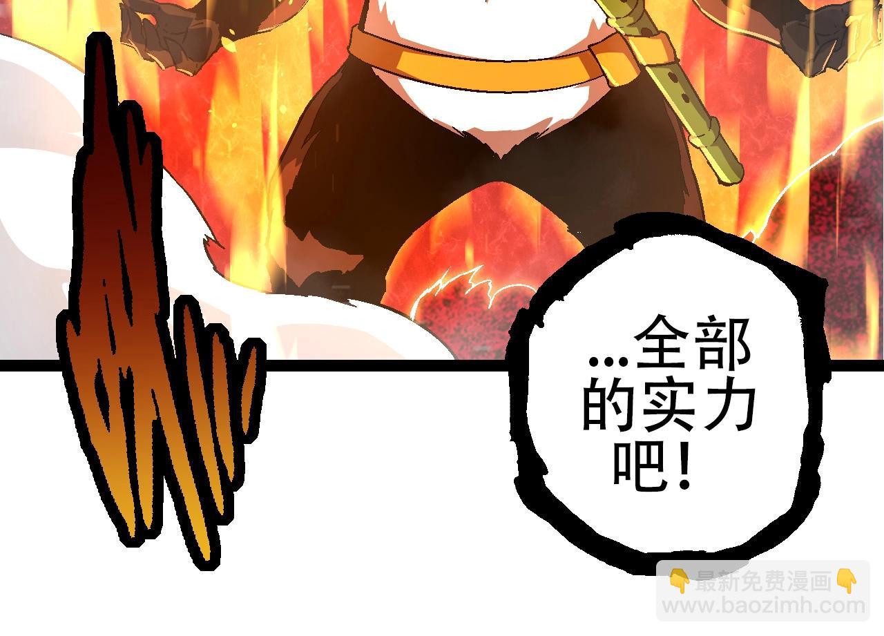 從大樹開始的進化 - 第85話 強大的熊貓(1/4) - 4