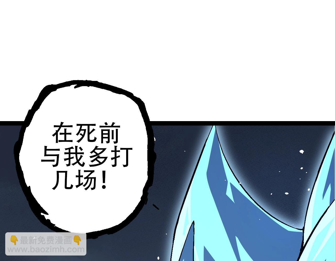 從大樹開始的進化 - 第85話 強大的熊貓(1/4) - 5