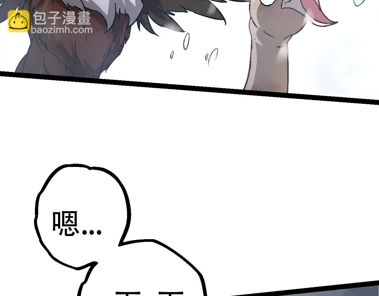 從大樹開始的進化 - 第85話 強大的熊貓(2/4) - 6