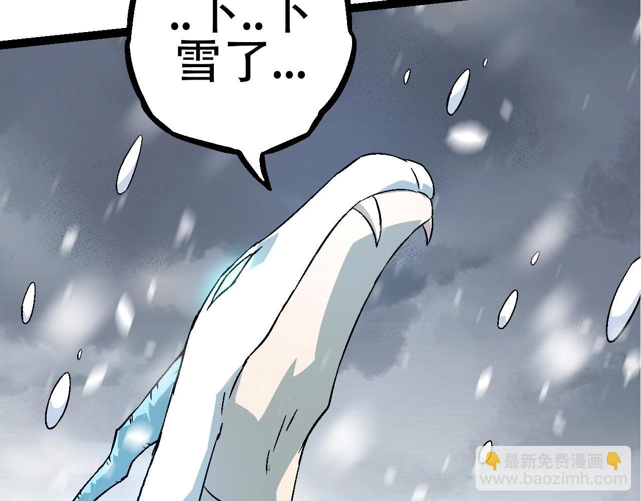 從大樹開始的進化 - 第85話 強大的熊貓(2/4) - 7