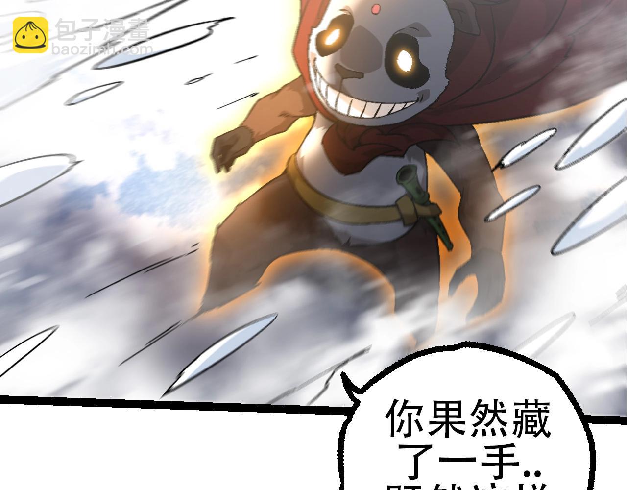 從大樹開始的進化 - 第85話 強大的熊貓(2/4) - 5