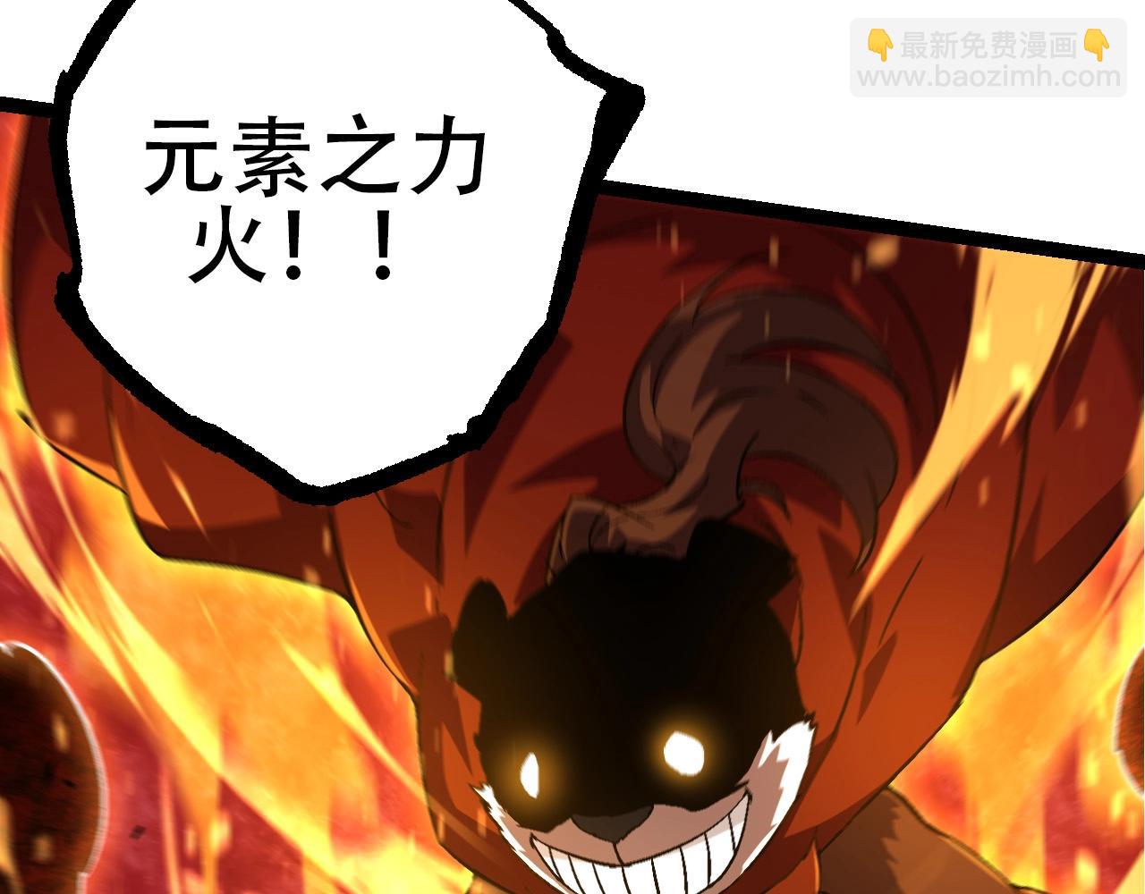 從大樹開始的進化 - 第85話 強大的熊貓(2/4) - 1