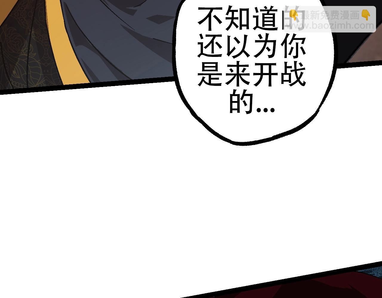 從大樹開始的進化 - 第87話 鼠羣突襲(3/4) - 5