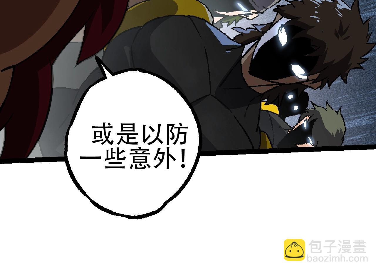 從大樹開始的進化 - 第87話 鼠羣突襲(3/4) - 8