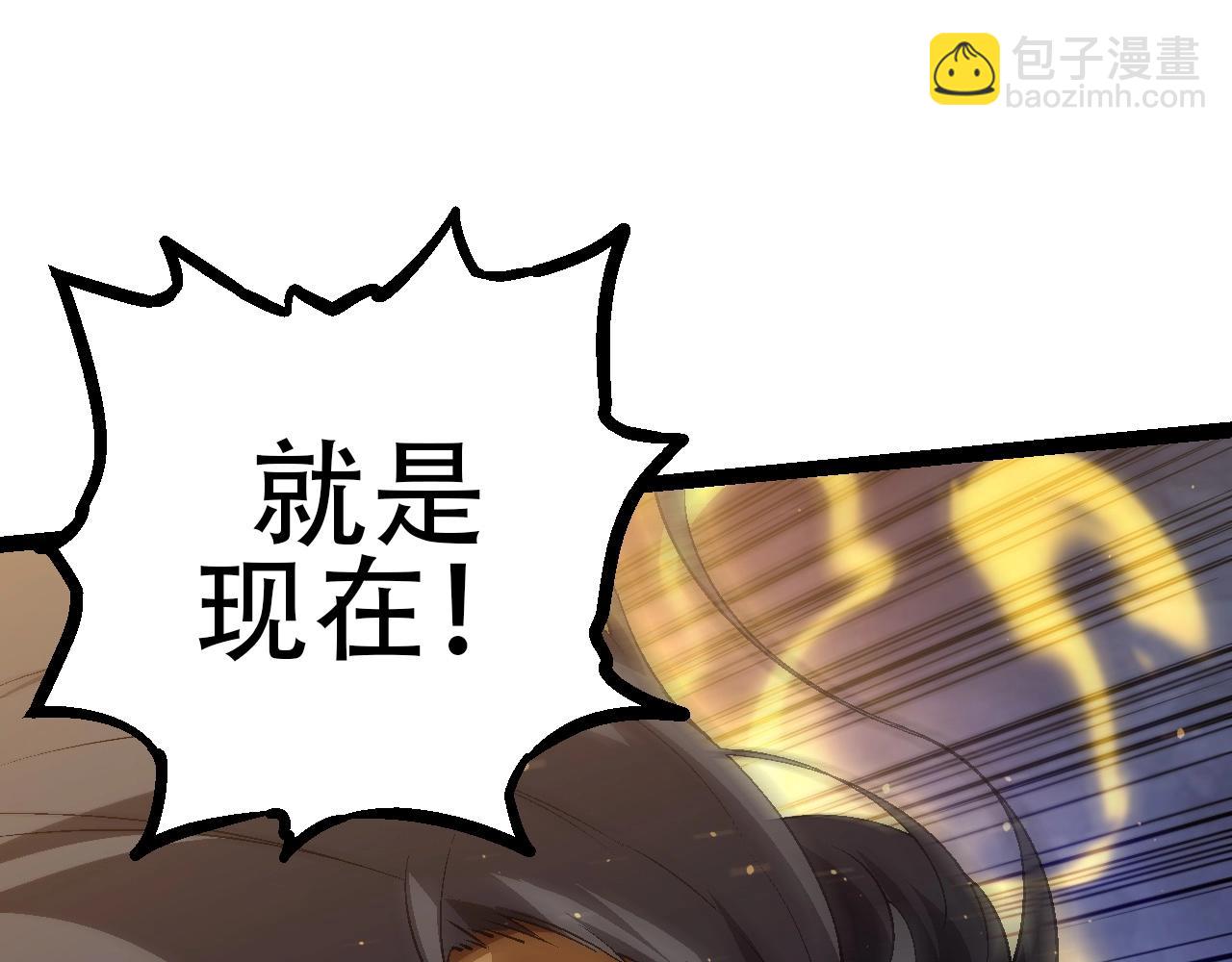 從大樹開始的進化 - 第87話 鼠羣突襲(3/4) - 3