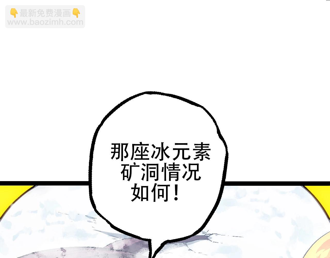 從大樹開始的進化 - 第87話 鼠羣突襲(1/4) - 4