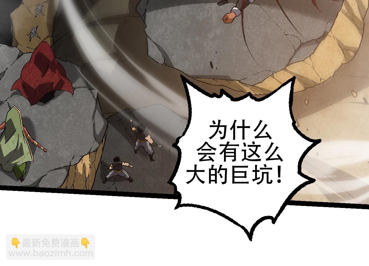 從大樹開始的進化 - 第87話 鼠羣突襲(3/4) - 6