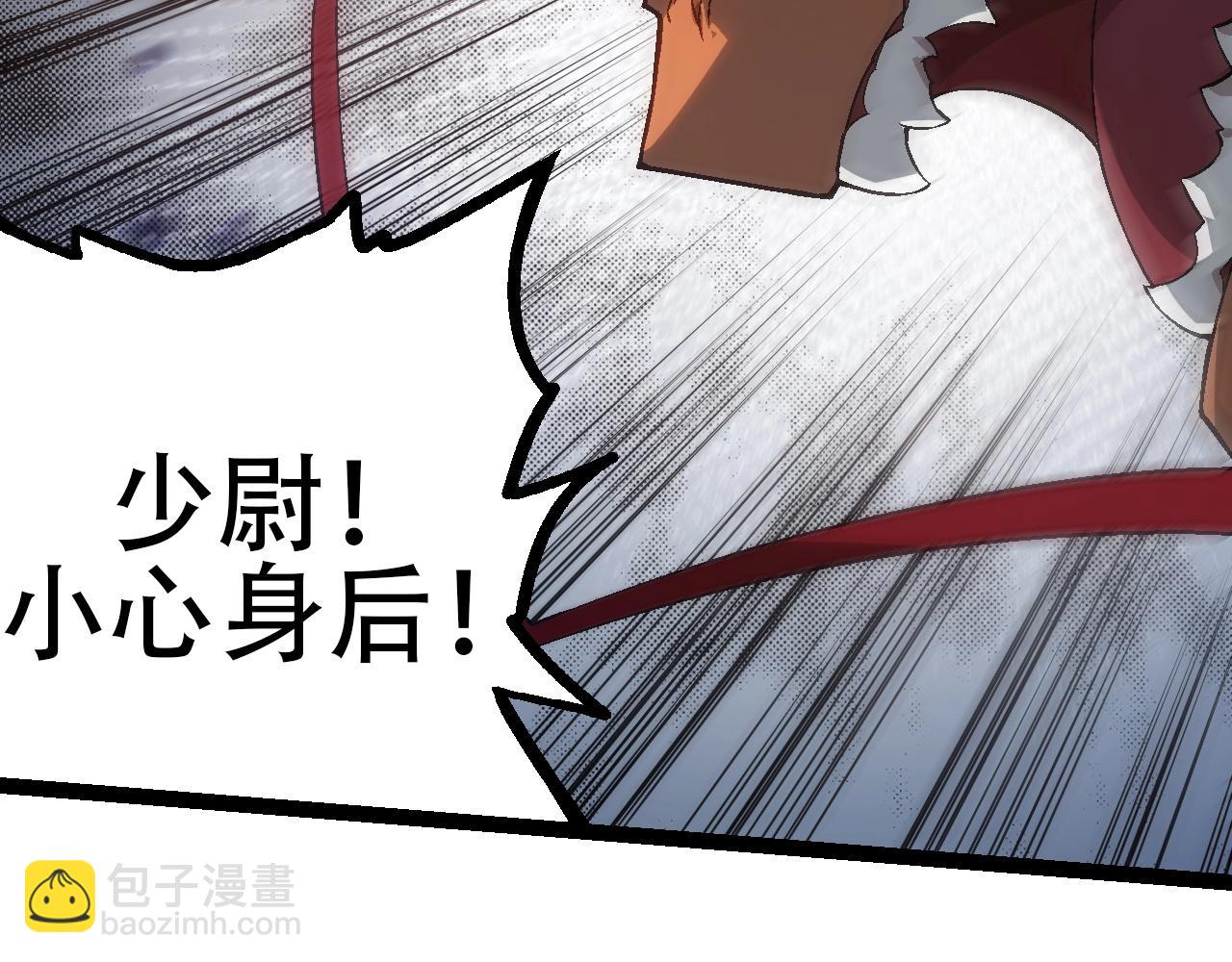 從大樹開始的進化 - 第87話 鼠羣突襲(3/4) - 5