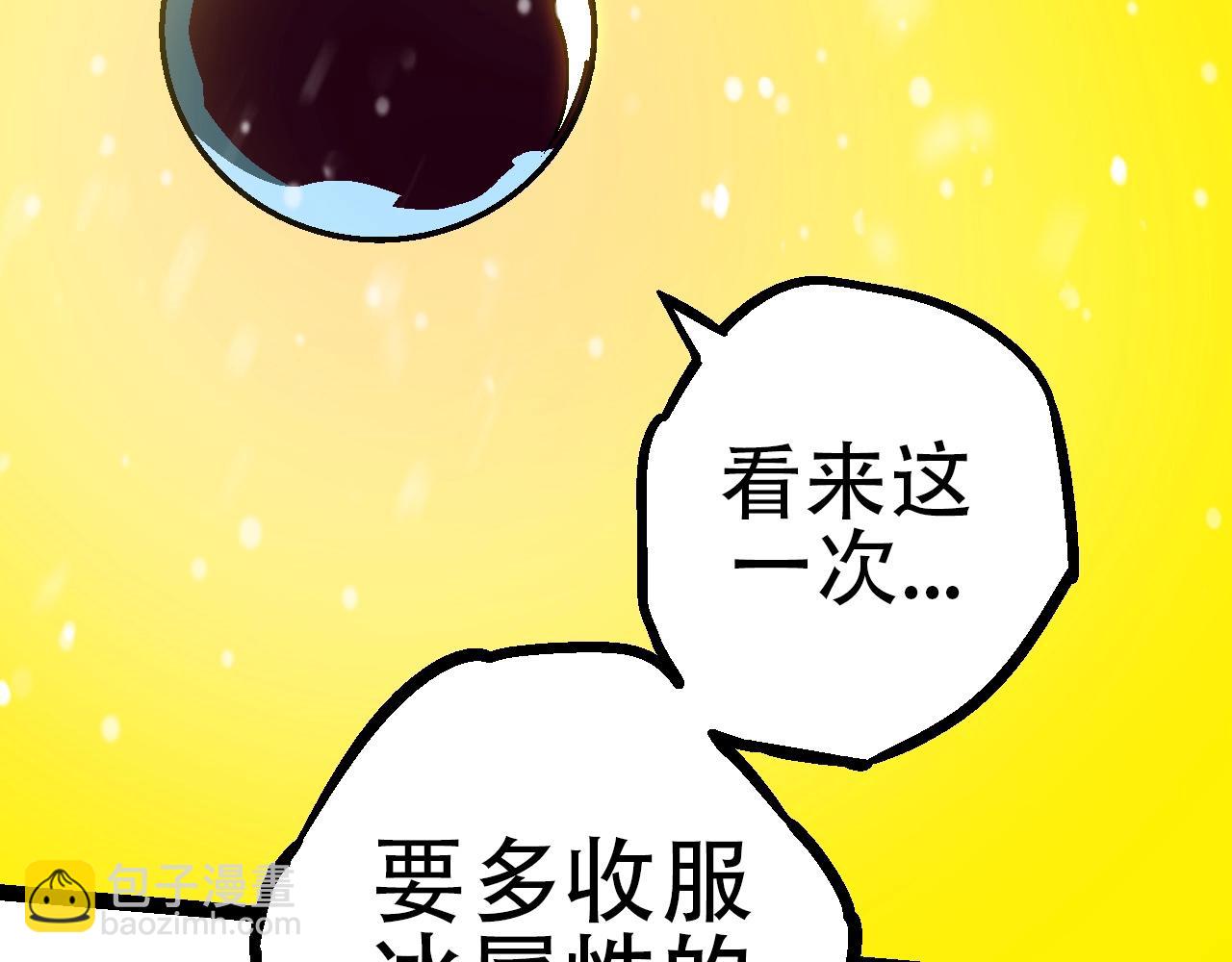 從大樹開始的進化 - 第87話 鼠羣突襲(1/4) - 5