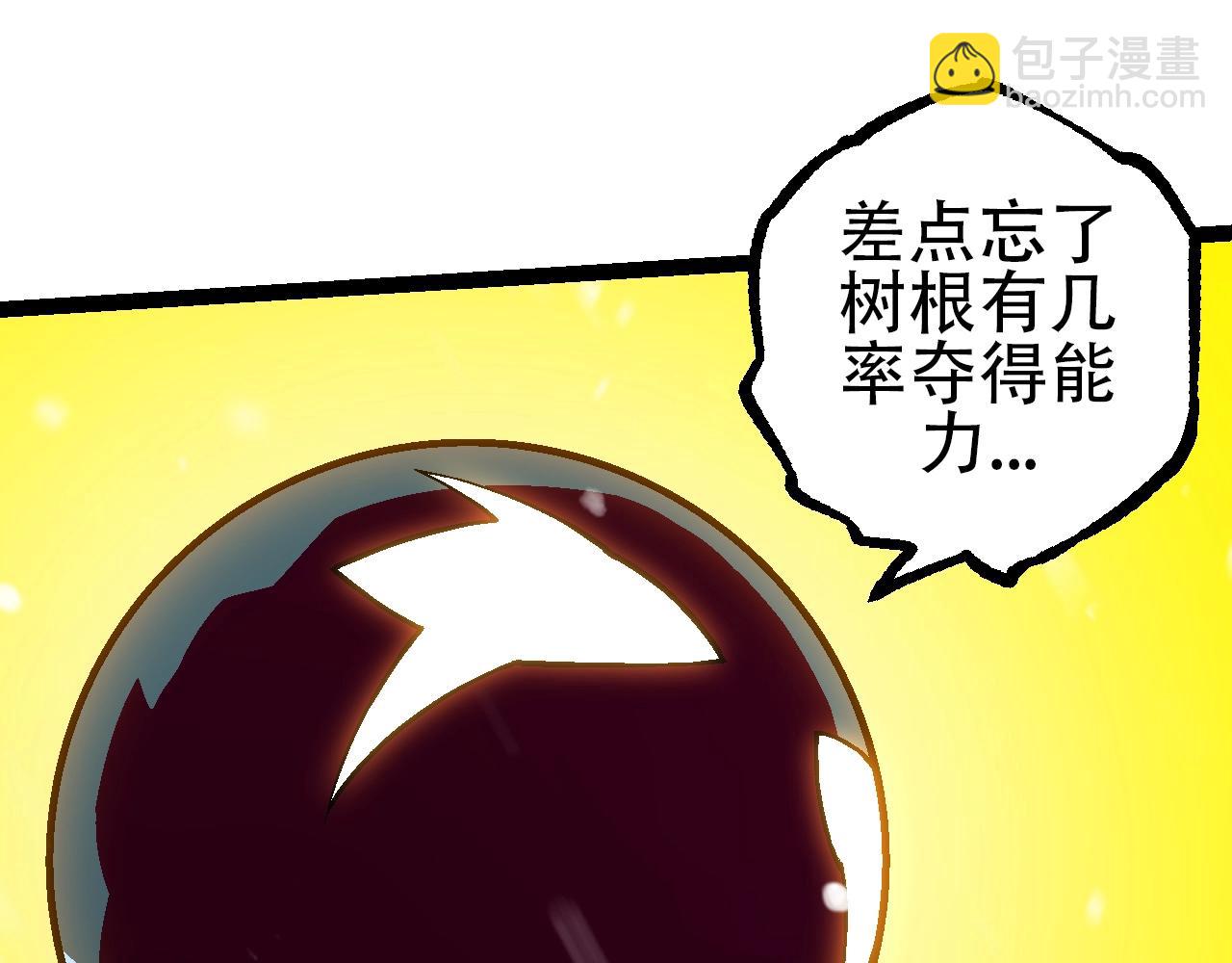 從大樹開始的進化 - 第87話 鼠羣突襲(1/4) - 3