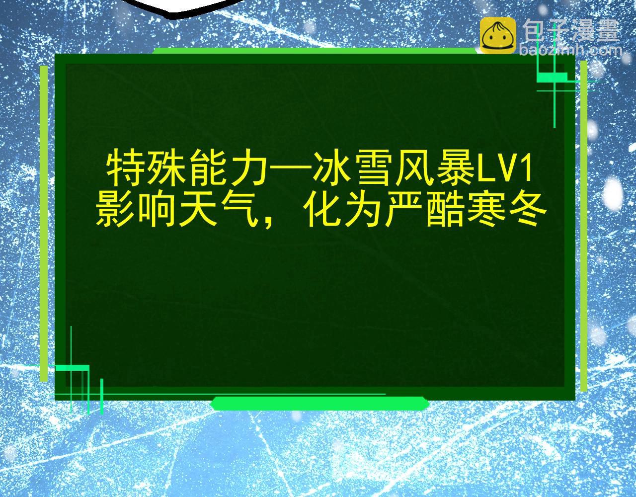 從大樹開始的進化 - 第87話 鼠羣突襲(1/4) - 5