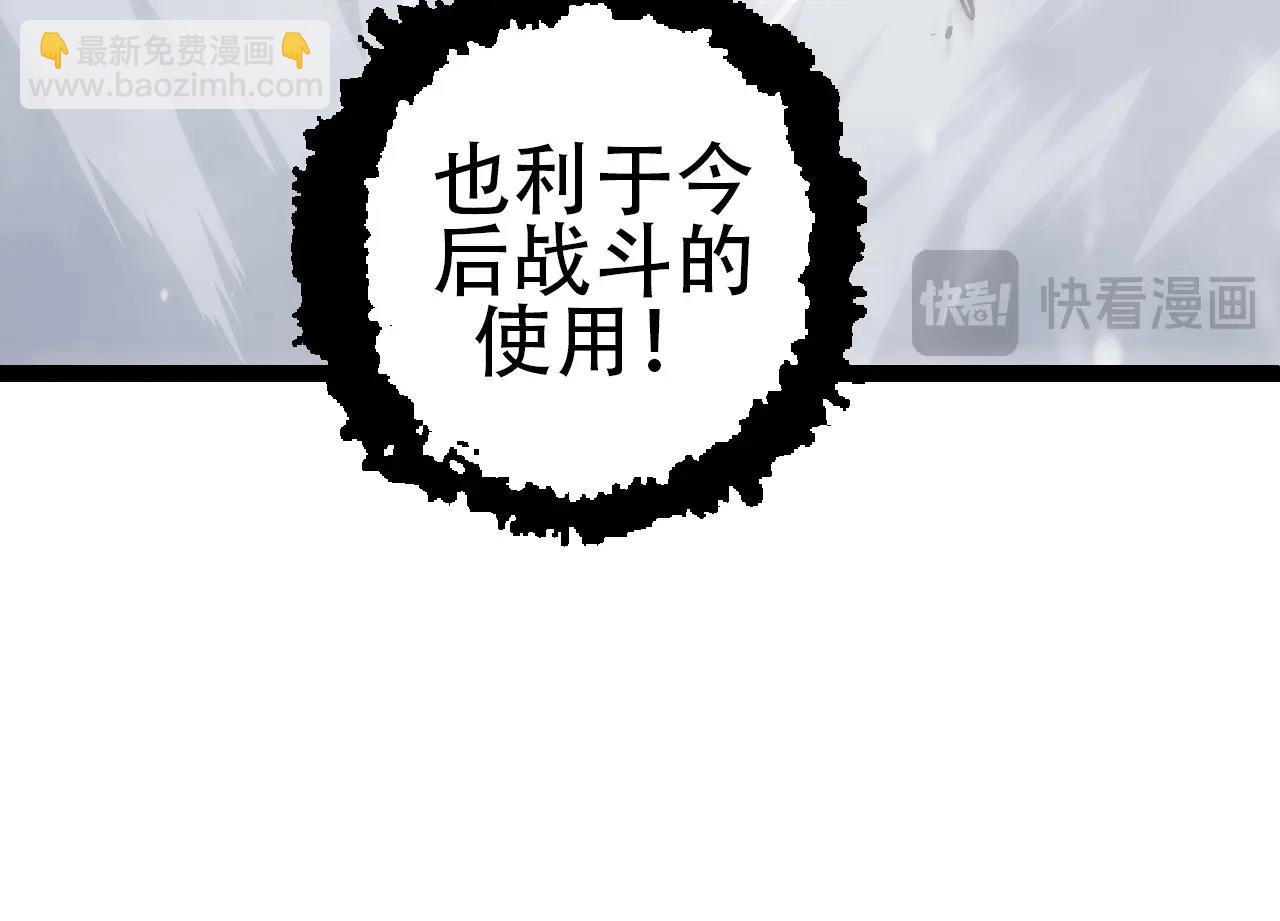 從大樹開始的進化 - 第87話 鼠羣突襲(1/4) - 4