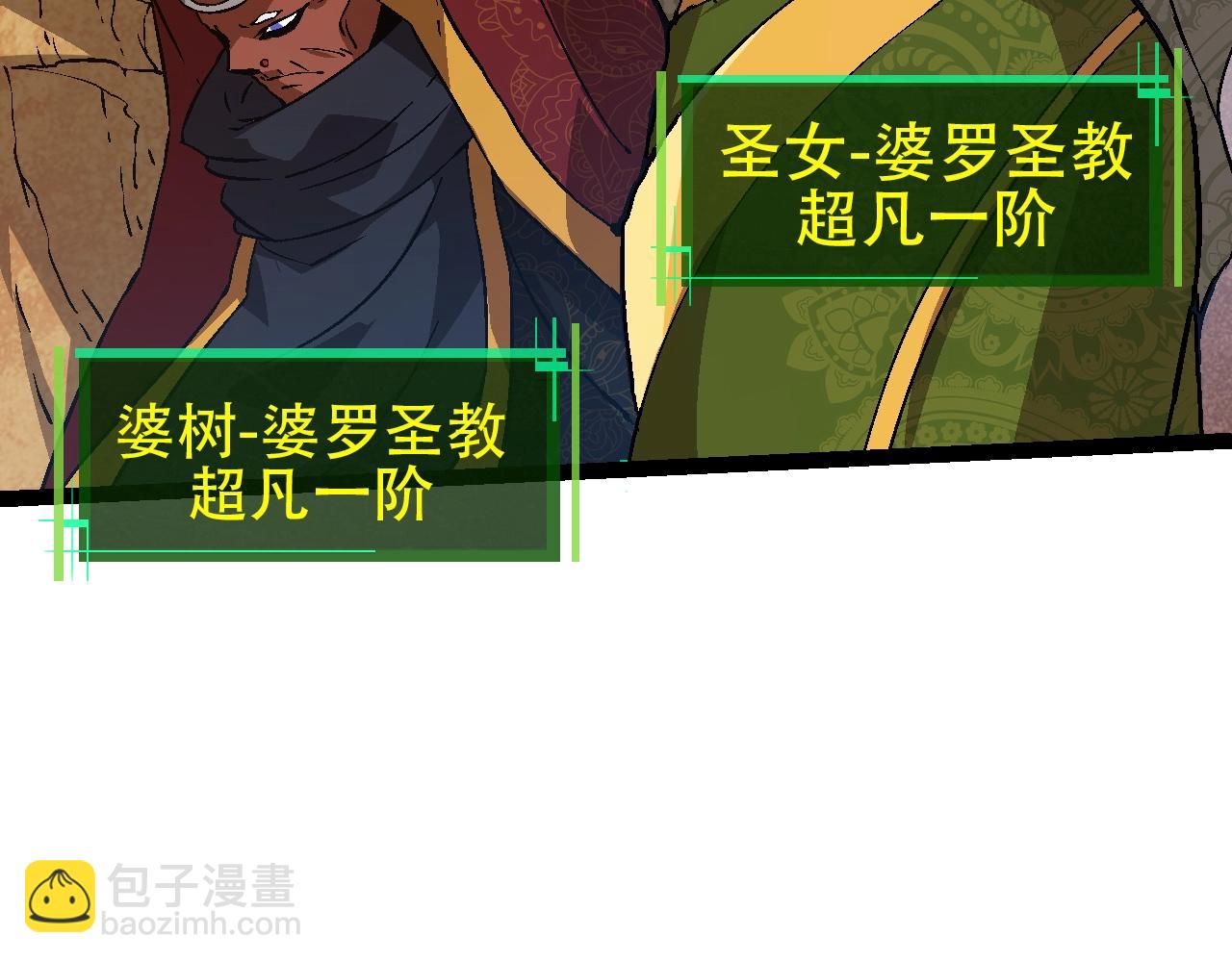 從大樹開始的進化 - 第87話 鼠羣突襲(2/4) - 3