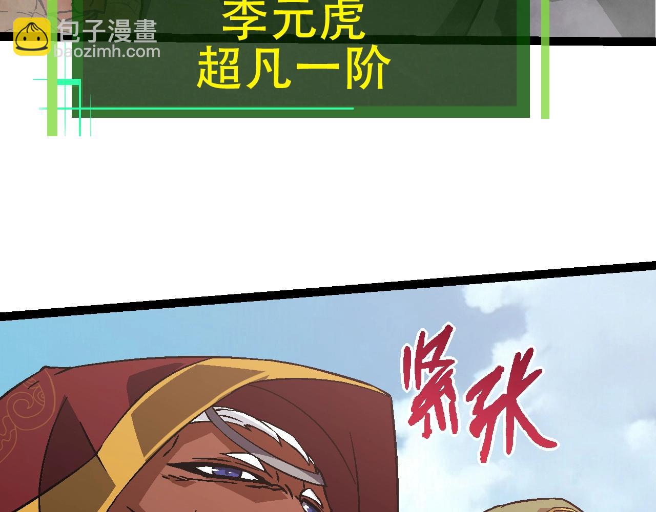 從大樹開始的進化 - 第87話 鼠羣突襲(2/4) - 7