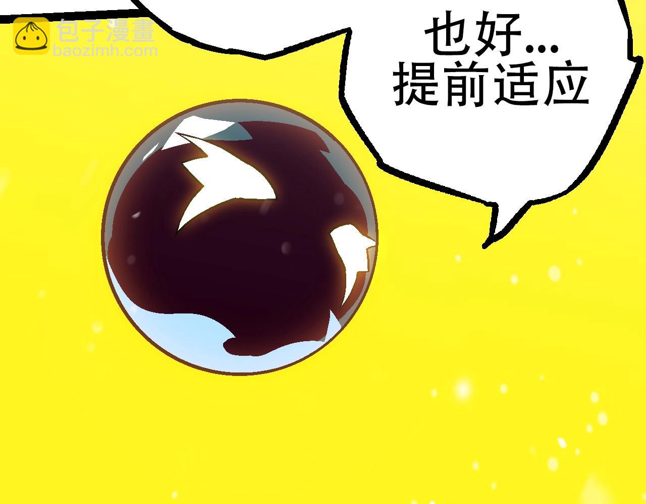 從大樹開始的進化 - 第87話 鼠羣突襲(1/4) - 8