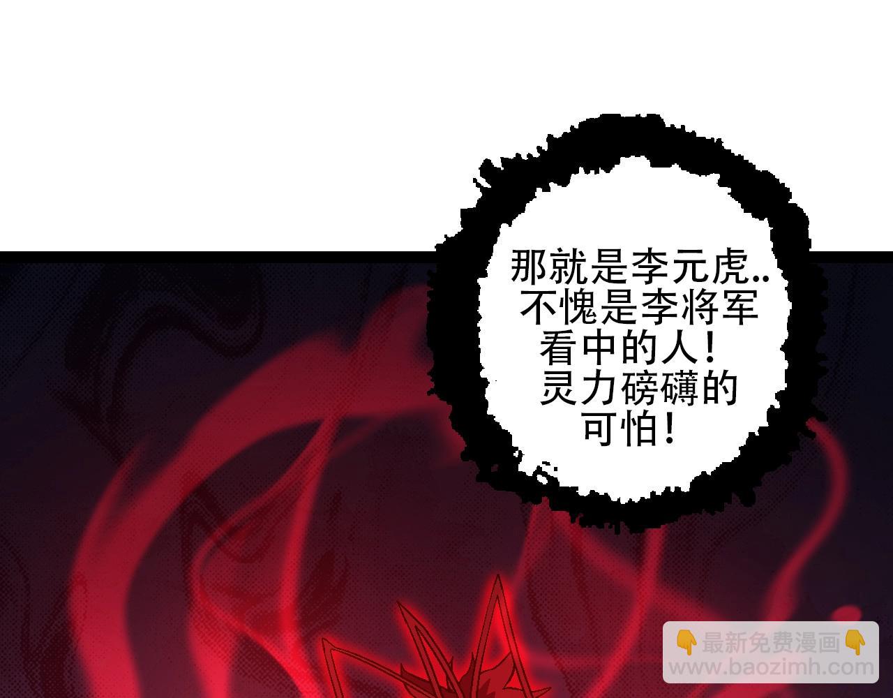 從大樹開始的進化 - 第87話 鼠羣突襲(2/4) - 7