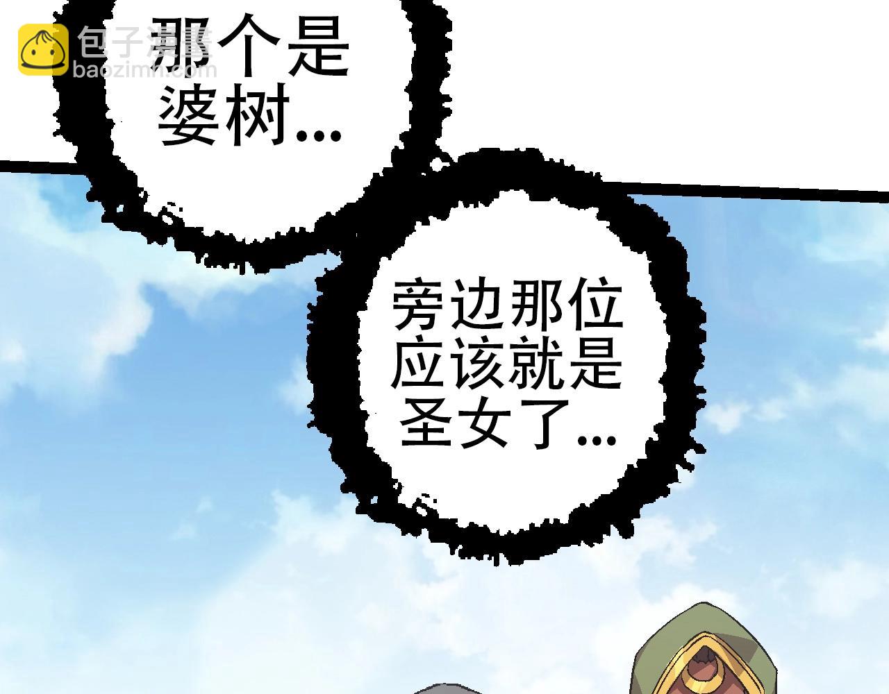 從大樹開始的進化 - 第87話 鼠羣突襲(2/4) - 4