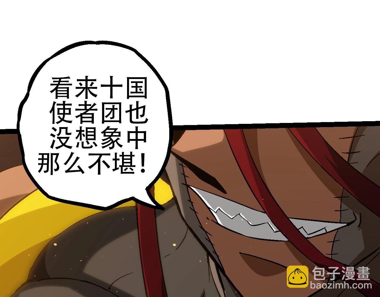 從大樹開始的進化 - 第87話 鼠羣突襲(2/4) - 1