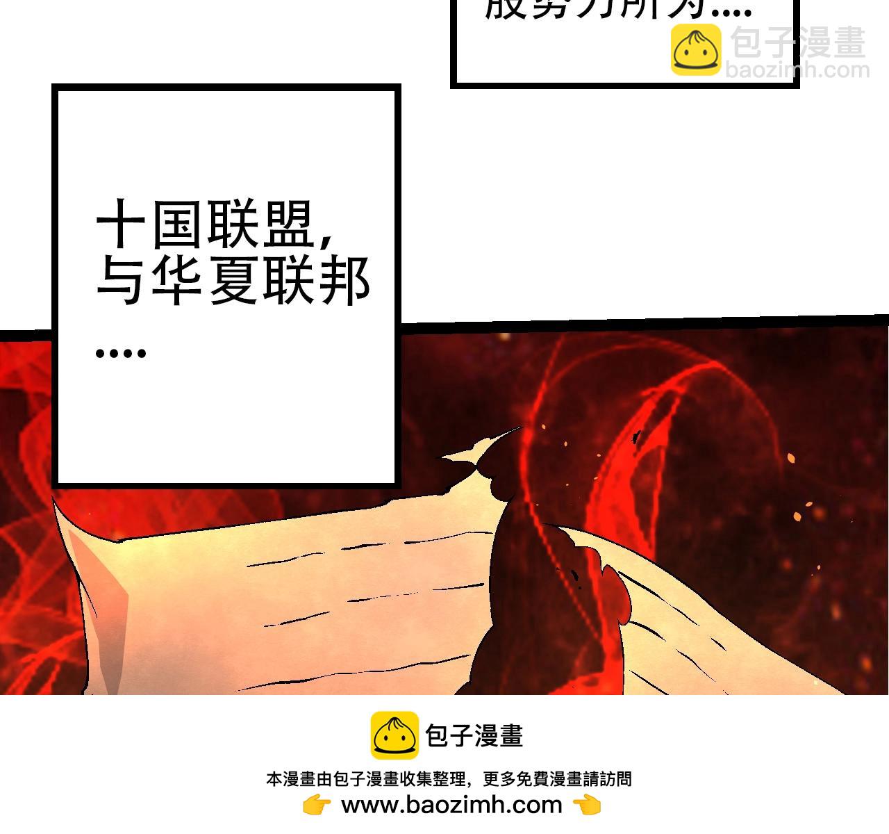 從大樹開始的進化 - 第89話 進化的牛魔(2/4) - 6
