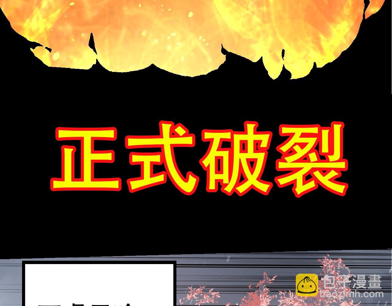 從大樹開始的進化 - 第89話 進化的牛魔(3/4) - 6