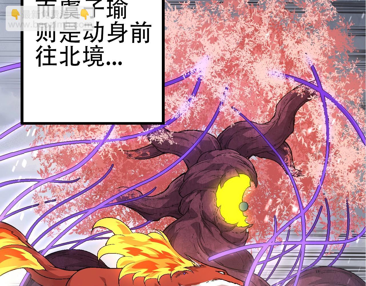 從大樹開始的進化 - 第89話 進化的牛魔(3/4) - 7