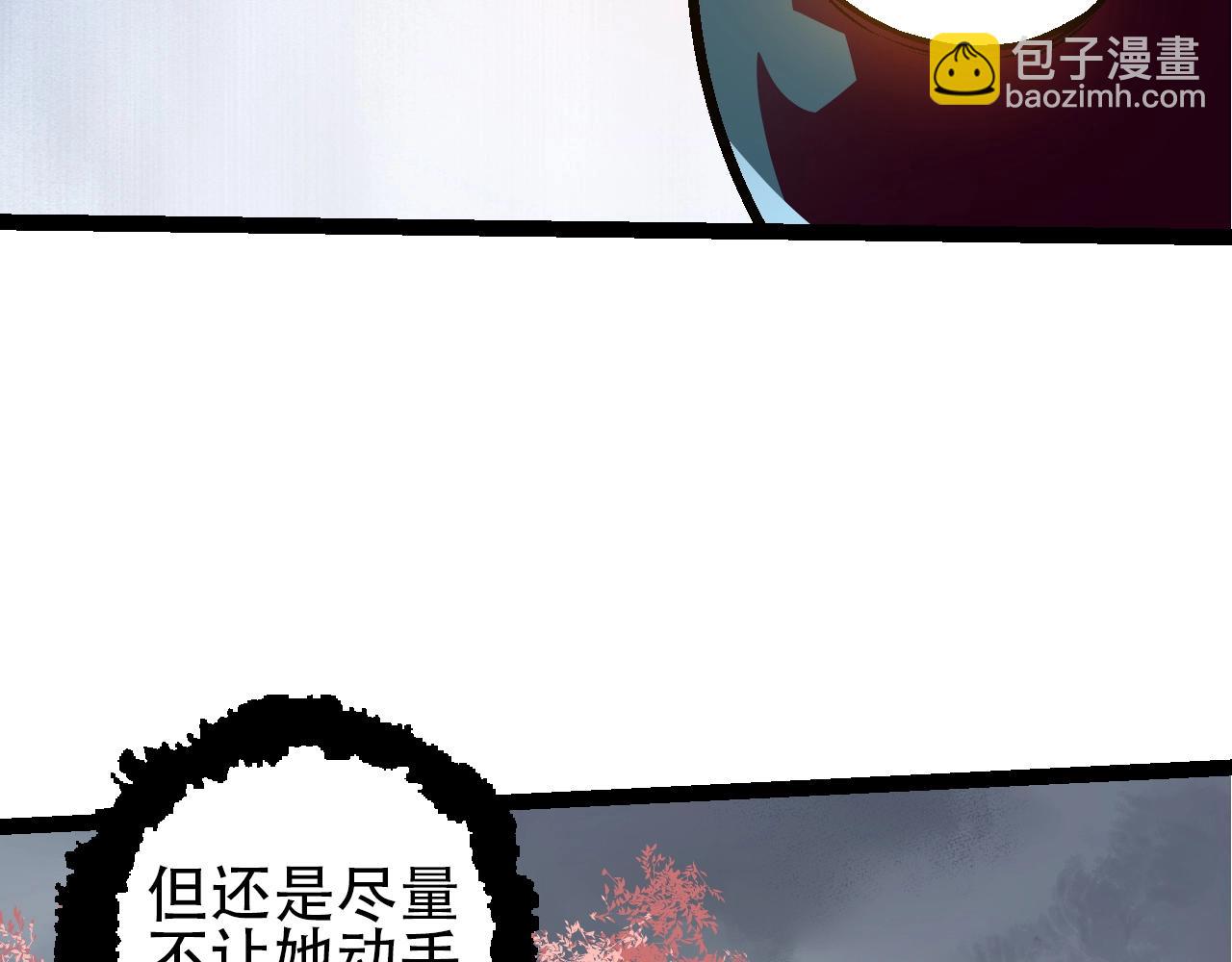 從大樹開始的進化 - 第89話 進化的牛魔(1/4) - 4