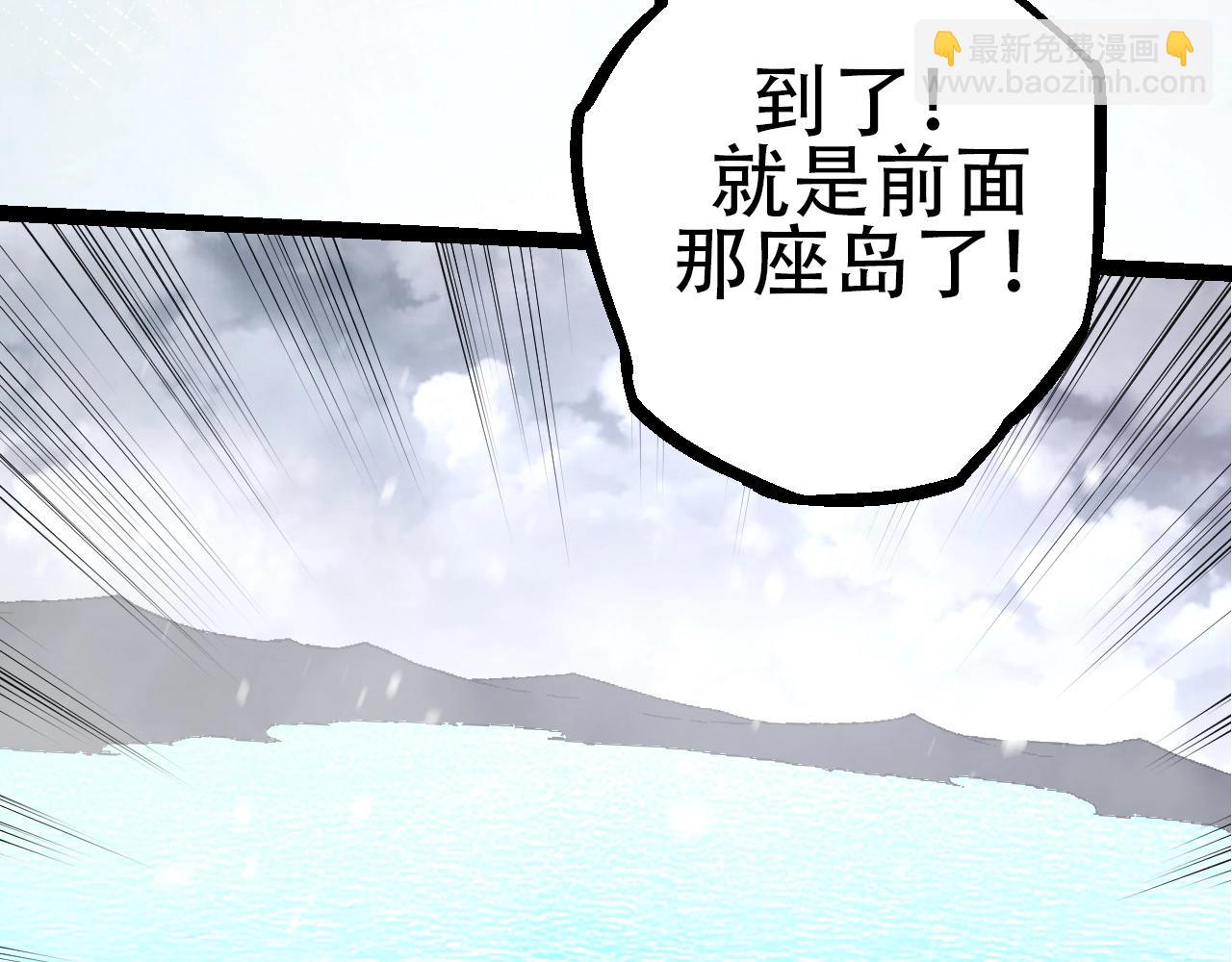 從大樹開始的進化 - 第89話 進化的牛魔(3/4) - 8