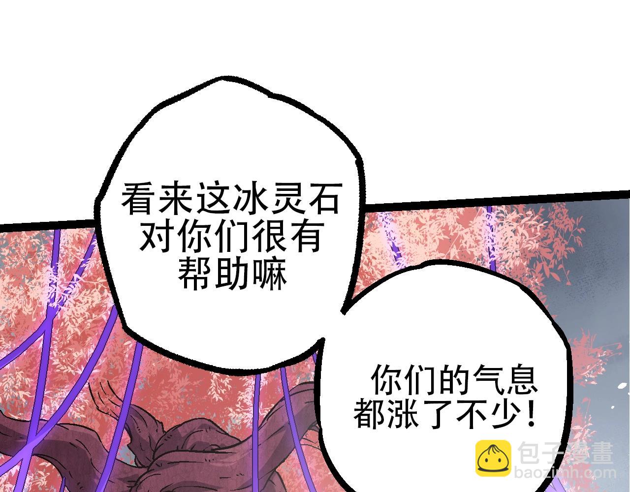 從大樹開始的進化 - 第89話 進化的牛魔(3/4) - 5