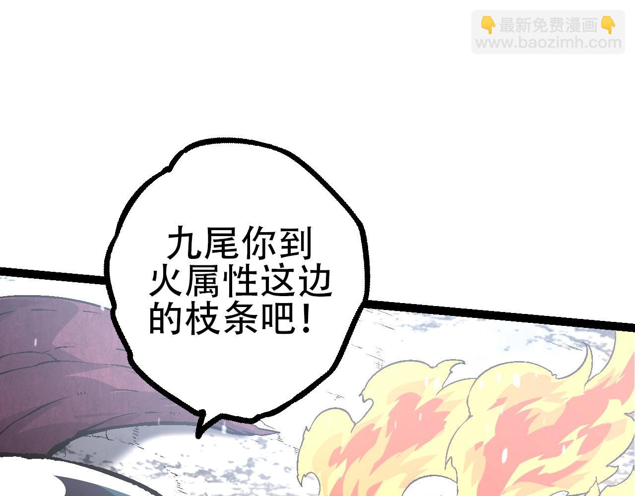 從大樹開始的進化 - 第89話 進化的牛魔(3/4) - 1