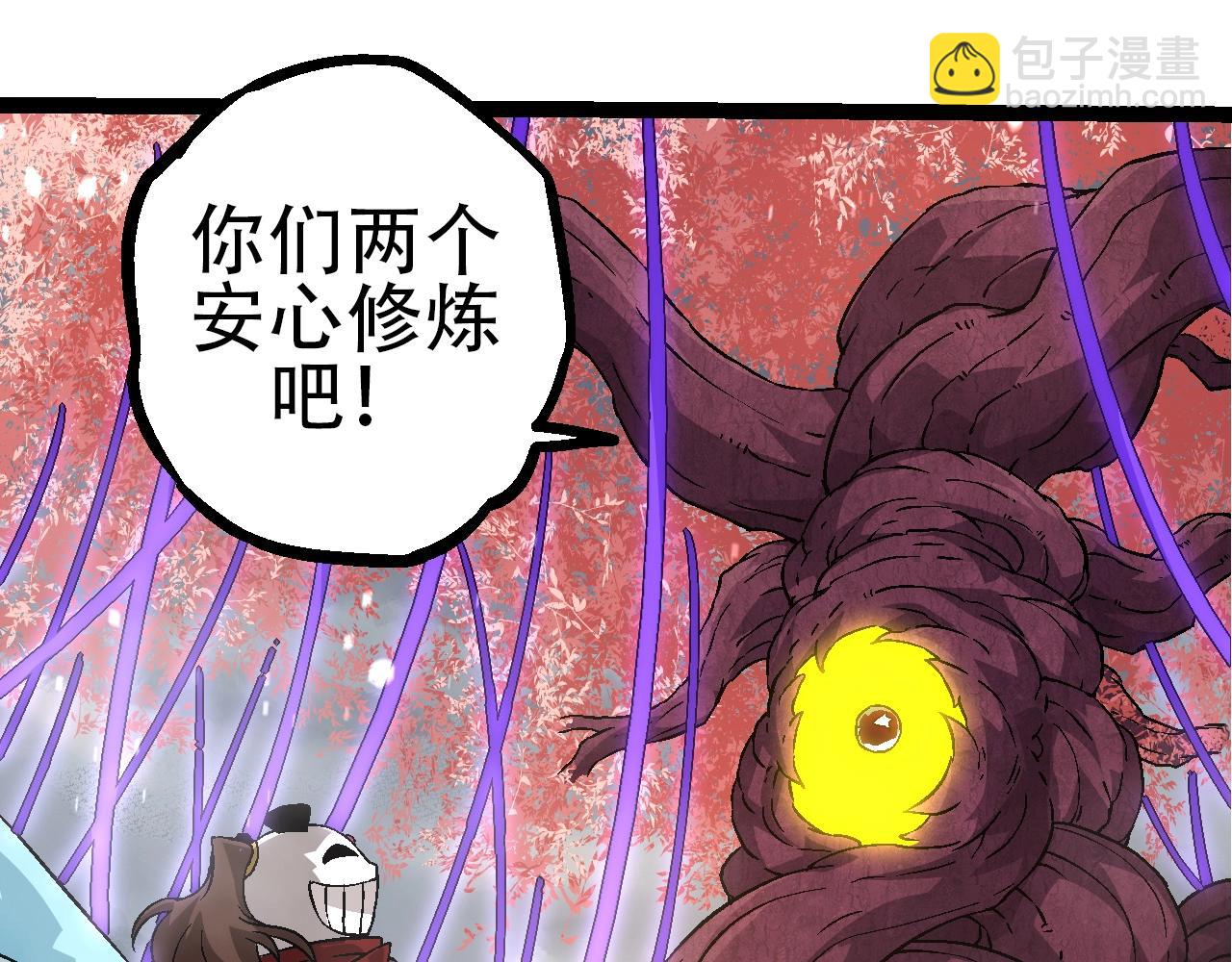 從大樹開始的進化 - 第89話 進化的牛魔(3/4) - 4