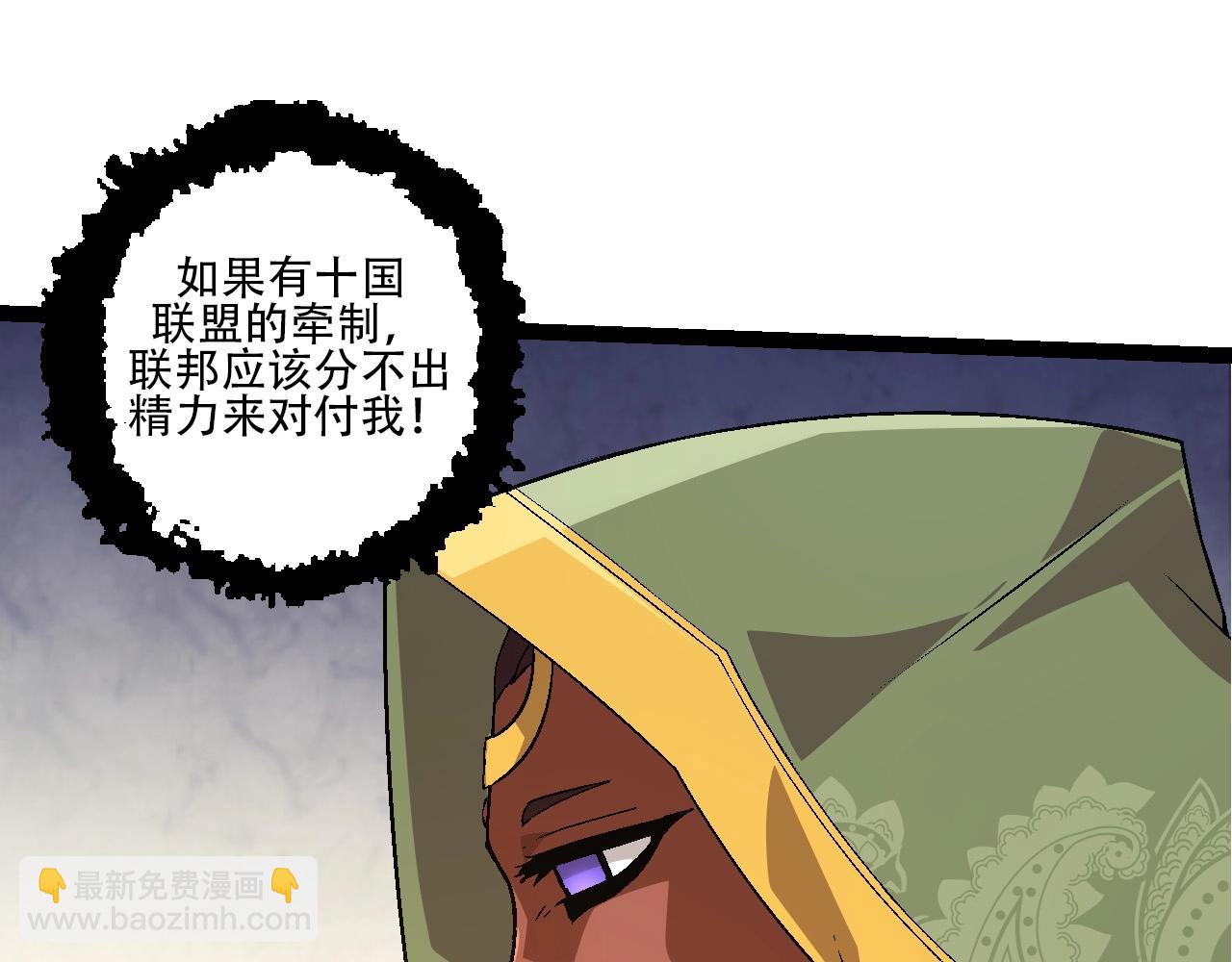 從大樹開始的進化 - 第89話 進化的牛魔(1/4) - 7