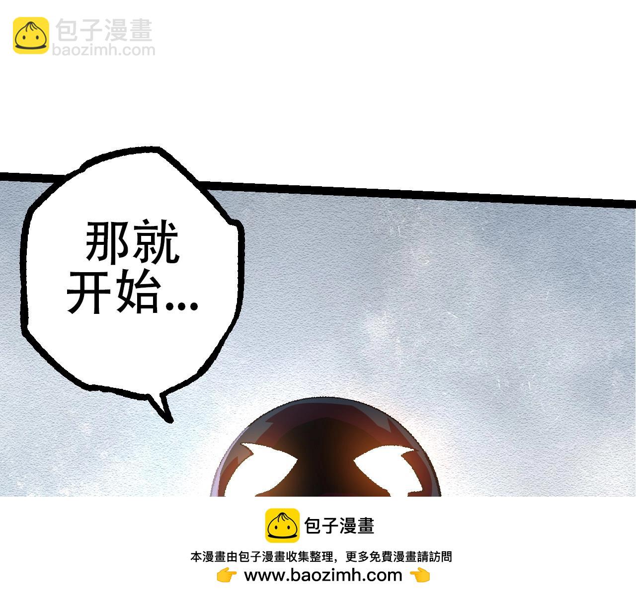 從大樹開始的進化 - 第89話 進化的牛魔(3/4) - 6