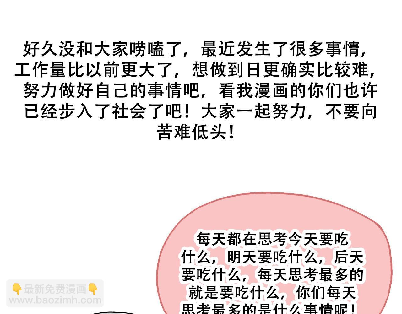 從大樹開始的進化 - 第89話 進化的牛魔(4/4) - 1