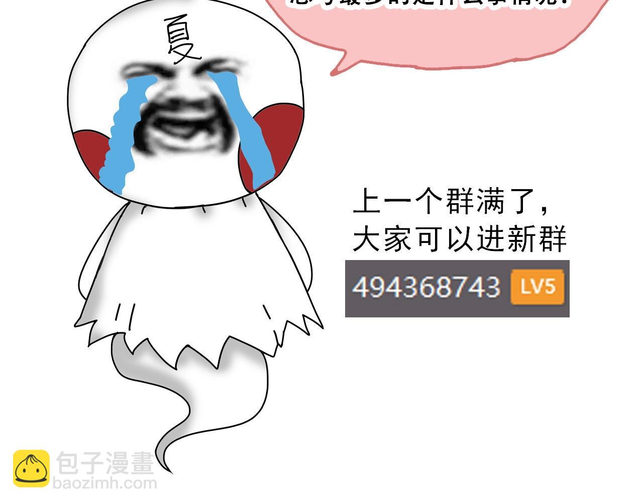 從大樹開始的進化 - 第89話 進化的牛魔(4/4) - 2