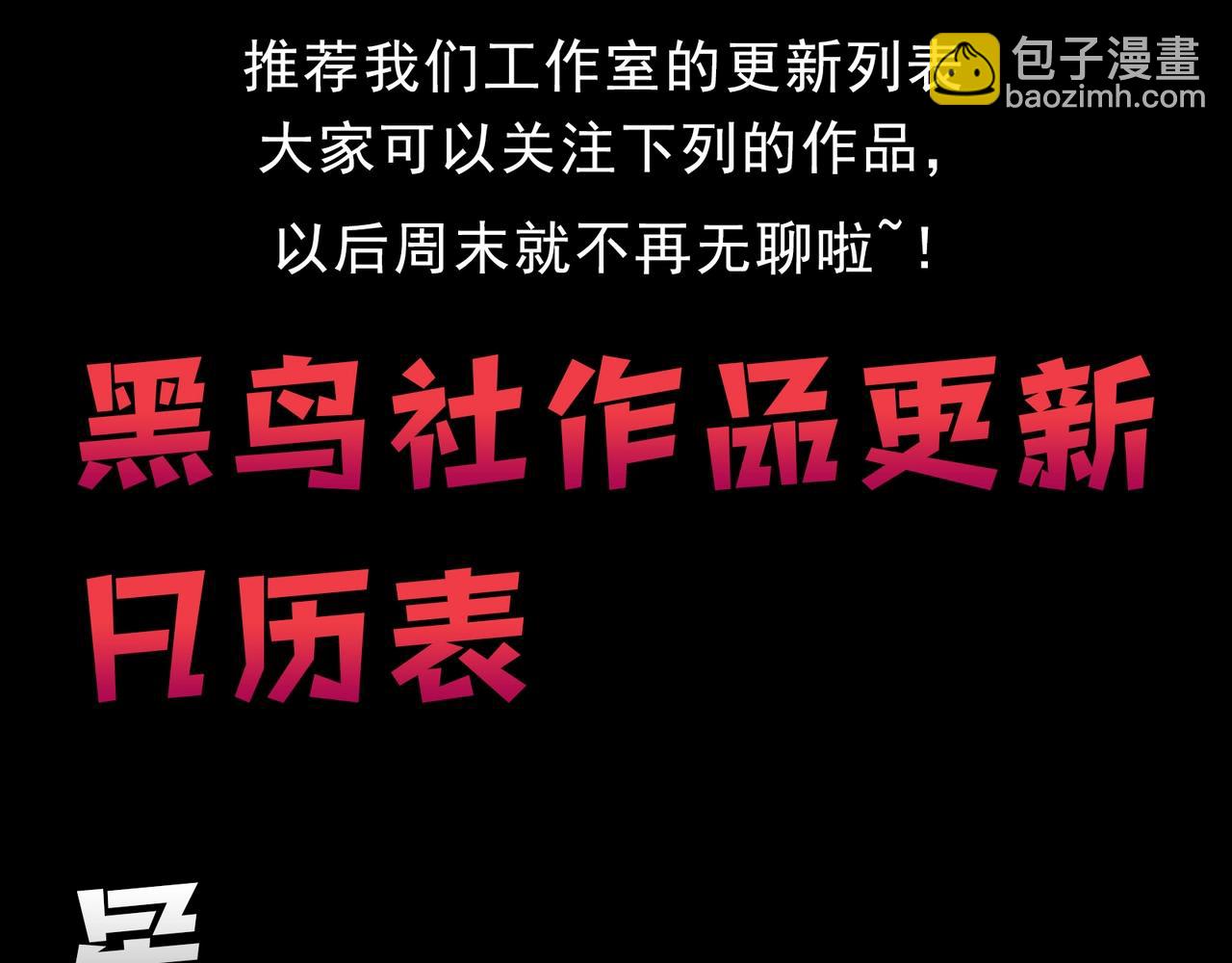 從大樹開始的進化 - 第89話 進化的牛魔(4/4) - 3