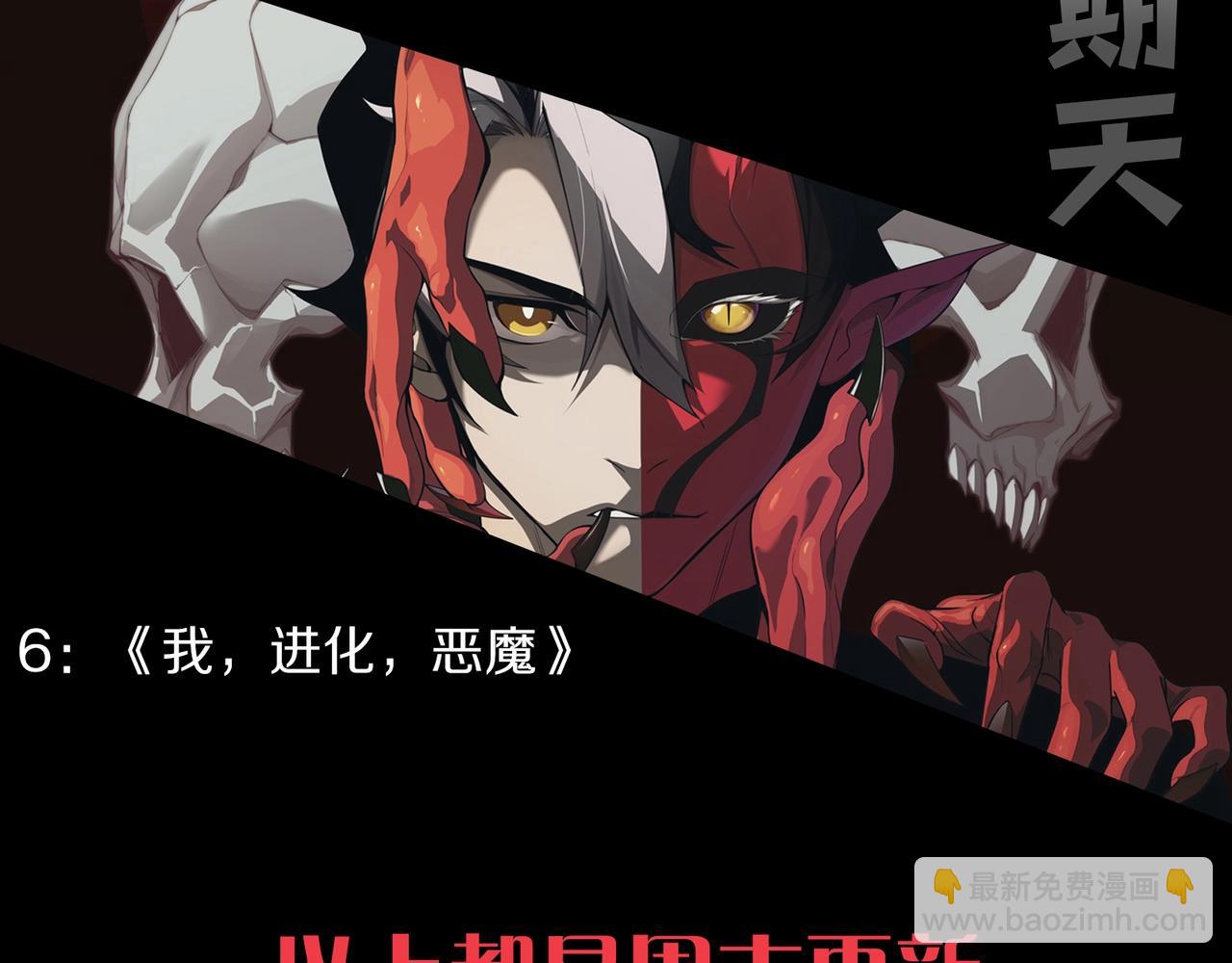 從大樹開始的進化 - 第89話 進化的牛魔(4/4) - 4