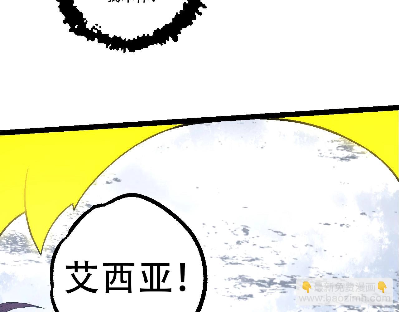 從大樹開始的進化 - 第89話 進化的牛魔(1/4) - 1