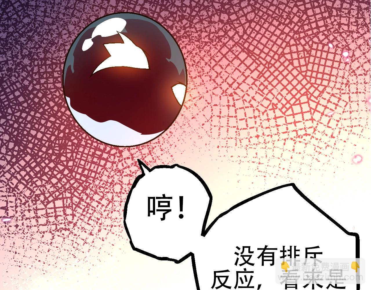 從大樹開始的進化 - 第89話 進化的牛魔(1/4) - 7