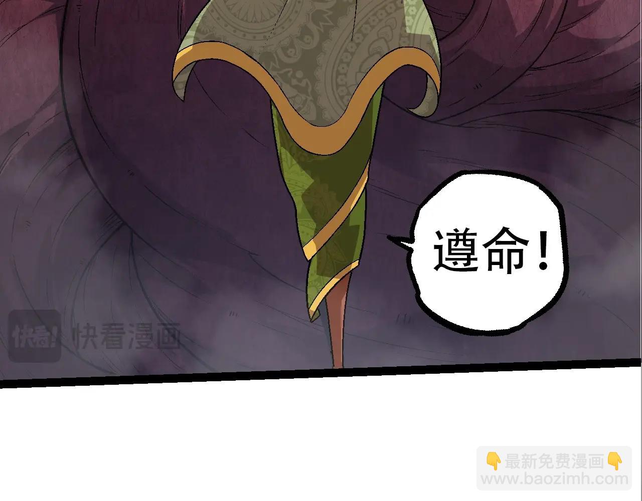 從大樹開始的進化 - 第89話 進化的牛魔(1/4) - 5