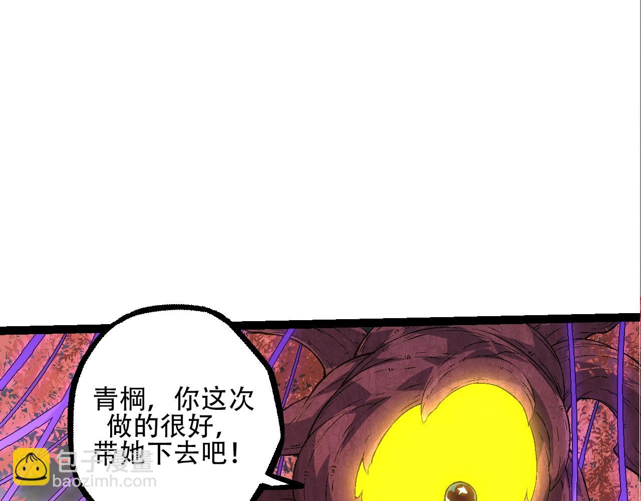 從大樹開始的進化 - 第89話 進化的牛魔(1/4) - 6