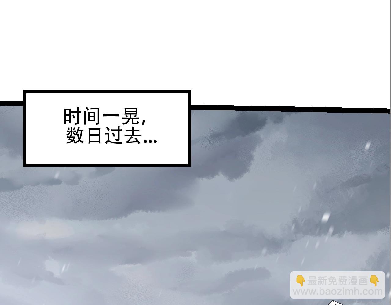 從大樹開始的進化 - 第89話 進化的牛魔(1/4) - 3