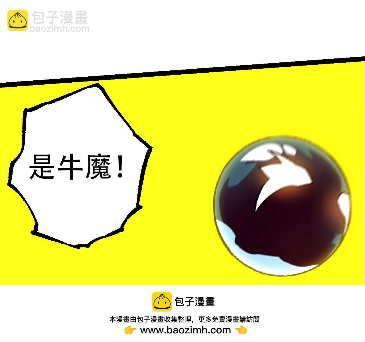 從大樹開始的進化 - 第89話 進化的牛魔(1/4) - 2