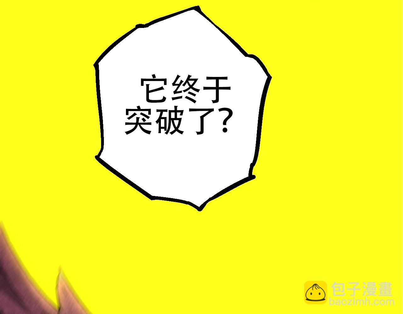 從大樹開始的進化 - 第89話 進化的牛魔(2/4) - 5