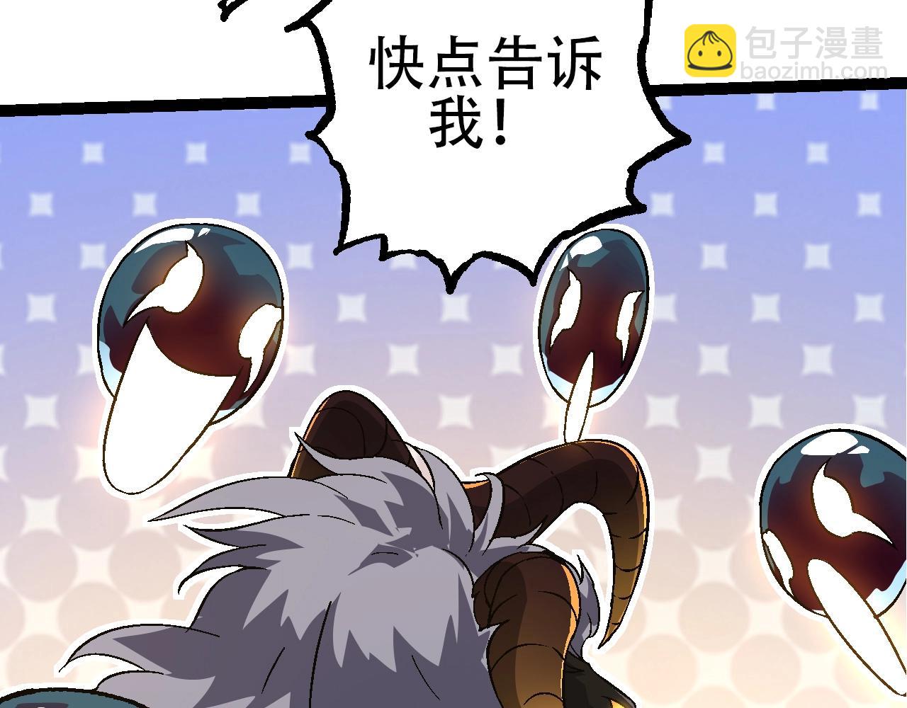 從大樹開始的進化 - 第89話 進化的牛魔(2/4) - 8