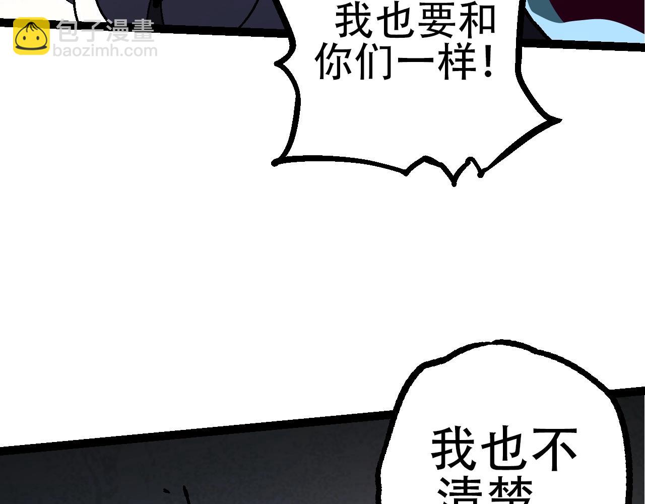 從大樹開始的進化 - 第89話 進化的牛魔(2/4) - 2