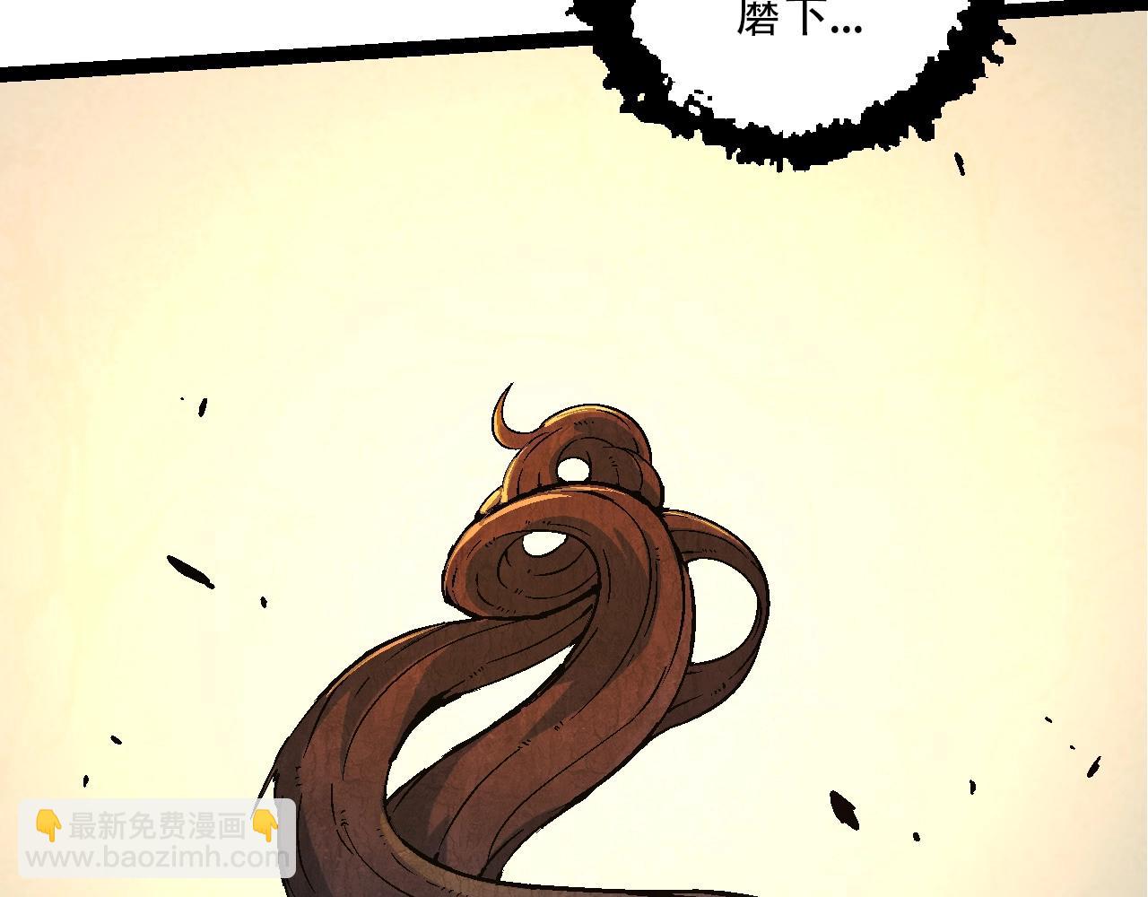 從大樹開始的進化 - 第89話 進化的牛魔(2/4) - 4